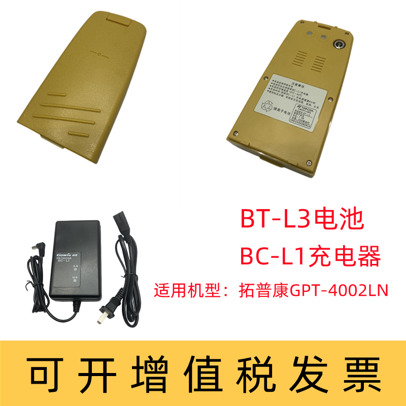 Topcom GPT-4002LN Total Station Battery BT-L3 Lithium Battery BC-L1 Charger