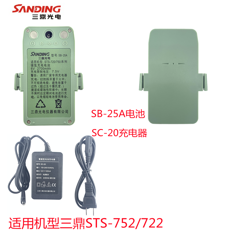 Sanding STS-752 STS-722 Total Station SB-25A Battery Sanding SC-20 Total Station Charger