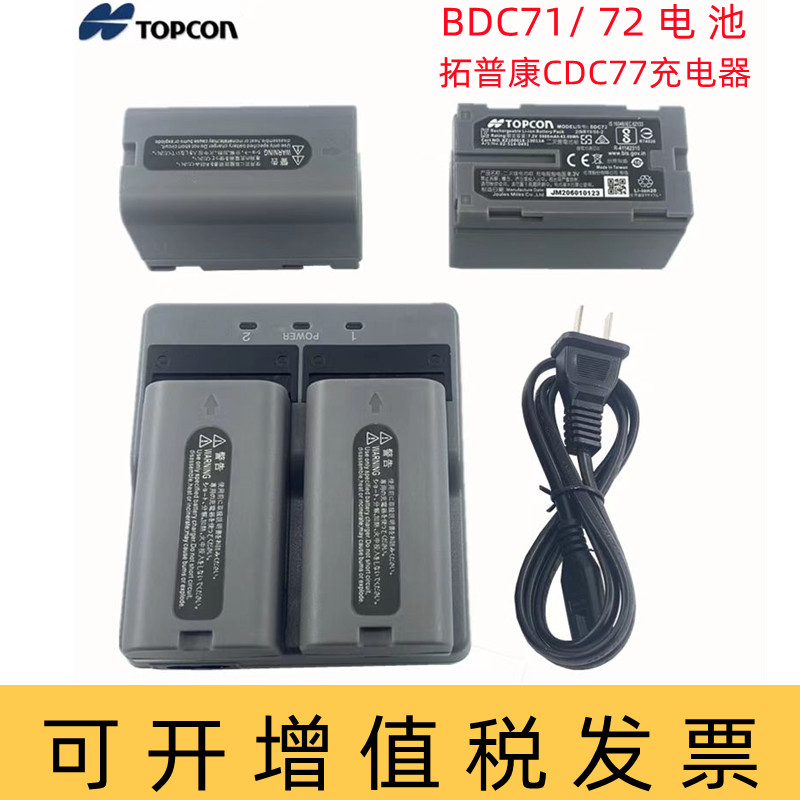 Topcom GM52GTS-2002 Soga IM55 Total Station Battery BDC71 BDC72 Charger CDC77