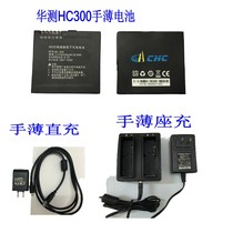 HCE300 Hand book BL-300 battery HCE300 GPS RTK hand book HCE300 battery charger
