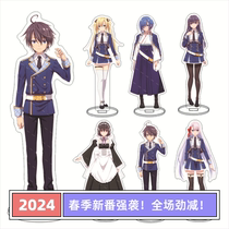 The Demonic Sword User of the Holy Sword Academy acrylic stand Roselle Leonis acrylic ornaments