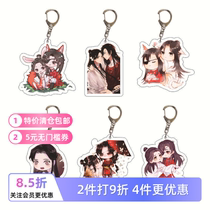 Tianguan Blessing Transparent Double-sided Tianguan Xie Lian Huacheng Animation Peripheral New Acrylic Keychain