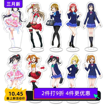 lovelive Academy Idol Festival Ayase Eriko Tojo Nozomi anime cartoon peripheral acrylic stand