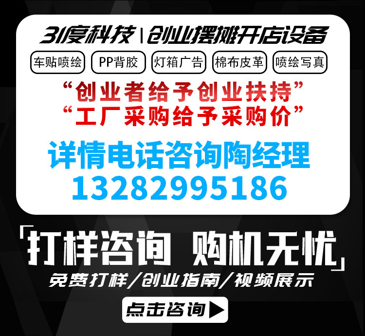 Фото машины 31度户内外高清写真机图文广告条幅车贴软膜uv卷材数码喷绘打印机