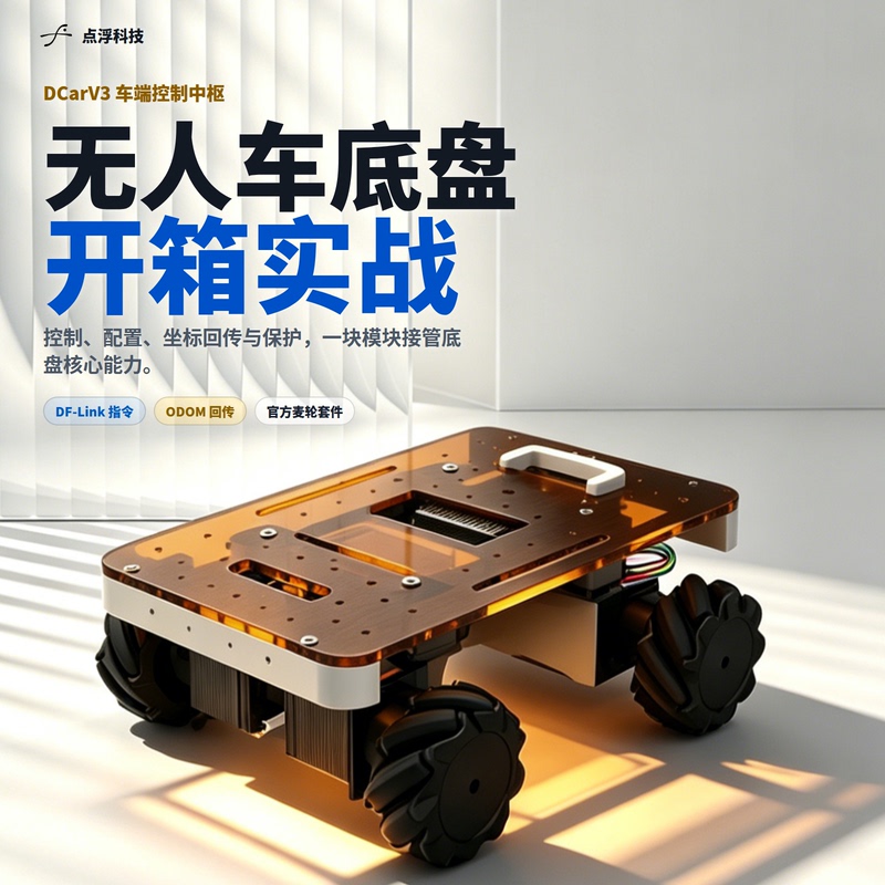 Dcar Car Controller Competition Foc Stepper Mecanum Wheel Omnidirectional Wheel Inertial Navigation Pid Learning Board Development Board Dcar Car Controller Competition Foc Stepper Mecanum Wheel Omnidirectional Wheel Inertial Navigation Pid Learning Board Development Board