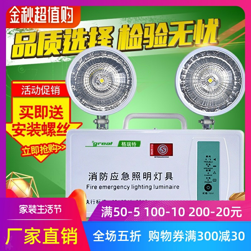 Moisturizing Grit Fire Emergency Floodlight Floodlight New National Standard Charging Dual Headlights Power Cut Safety Indicator Lights
