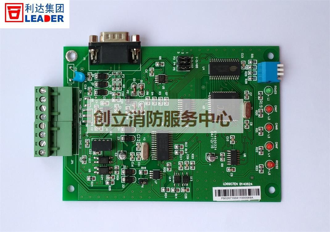 Beijing Lida LD6907EN LD6901-A CRT communication board CRT communication conversion card SF