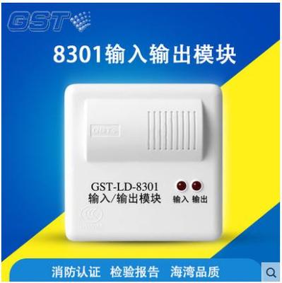 Gulf GST - LD - 8301 Input and Output Module Single Input Output Control Module Shufeng