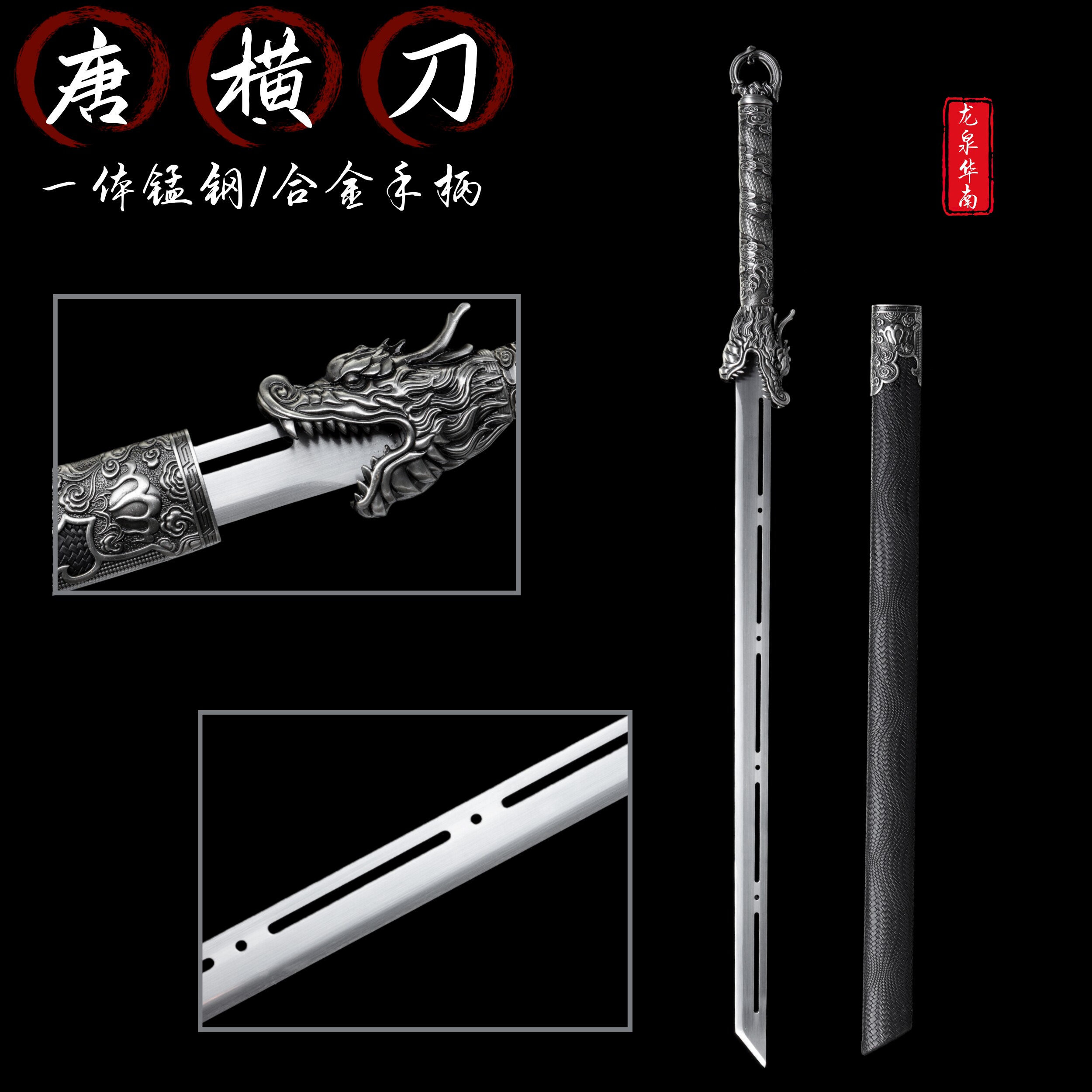 🔥 真品唐刀，不容错过！🔥-剑-淘宝好物网