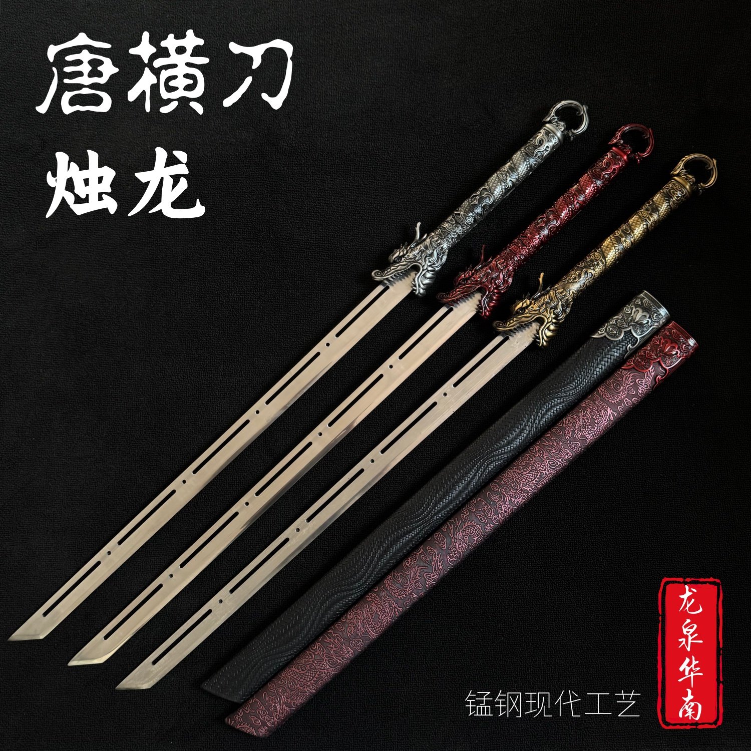 龙泉唐横刀环首刀：复古风范+实用美学，收藏级刀具的魅力无法抵挡！-剑