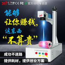 31 degree laser engraving machine hardware stainless steel nameplate ceramic laser engraving machine metal small portable laser marking machine