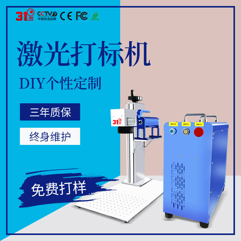 31 Degrees Laser Engraving Machine Small Fully Automatic Startup Pendulum Stall Equipment Lighter Coke Tank Laser Engraving Machine