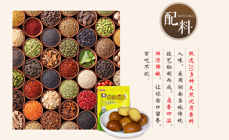 湖南特产 畅享味来 盐焗鹌鹑蛋 500g 约60枚 图4