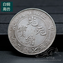 Pure copper Qing dynasty silver Yuan silver Yuanyuan Yuan Yuan Yuan Dou Ocean Longyang Silver coin Gucoin Numismatic Light Xing Jiangnan Ketchen