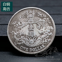 Qing Dynasty Silver Dollar Silver Dollar Silver Yuan Yuan Datou Ocean Dragon Yang Silver Coin Ancient Coin Xuantong Three Years Qu Xulong