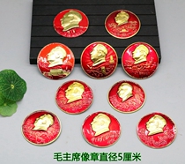 Chairman Maos badge Cultural Revolution badge aluminum 5cm Mao Zedongs commemorative medal a full set of 40 souvenirs