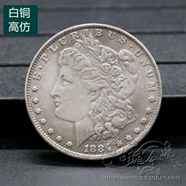 Pure copper ancient copper coins copper money silver round silver dollar white bronze silver coins foreign currencies Longyang Yuan United States Morgan Goddess