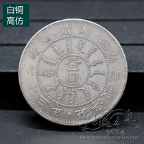 Pure copper Qing dynasty silver Yuanyuan silver Yuan Yuan Head Ocean Longyang Silver coin Guangxu 23 years Beiyang Machinery Bureau