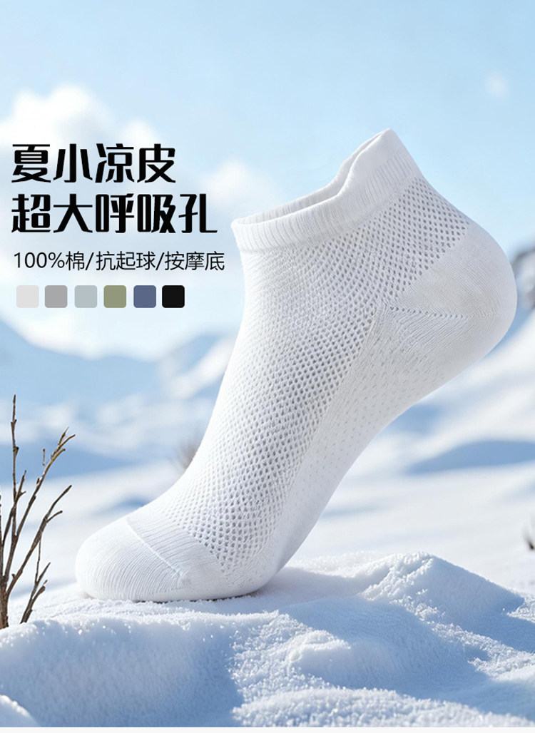 Yalu Pure Cotton Socks for Men 2026 New Anti-Odor Sweat-Absorbent Mesh Short Socks Antibacterial Men's Boat Socks Summer Thin Style — تصویر 1