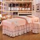 Cotton beauty bedspread four-piece set European-style high-end beauty salon bedding massage therapy massage bed cover simple