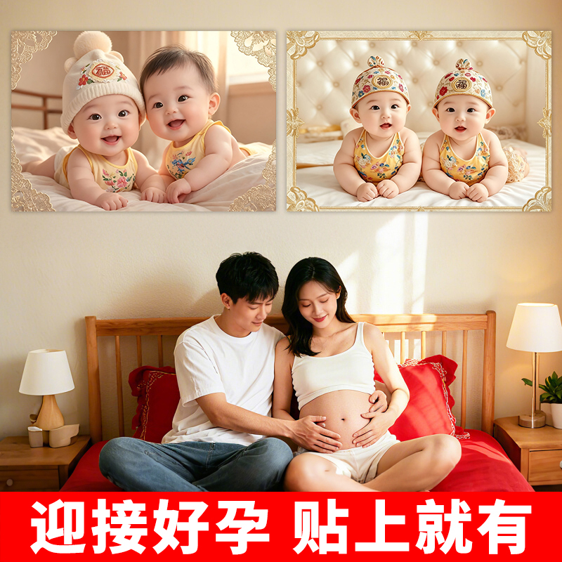 Baby Picture Wall Stickers, Twin Baby Pictures, Gift for Pregnant Women, Male Baby Photos, Twin Posters for the Year of the Horse