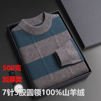 Ordos 100% pure cashmere sweater Ordos 100% pure cashmere sweater