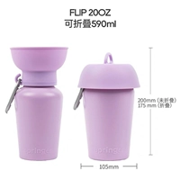 Складная силиконовая поилка 590мл таро фиолетовая