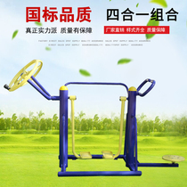 Outdoor fitness path Community Park Square community sports equipment elderly twisting waist machine combination