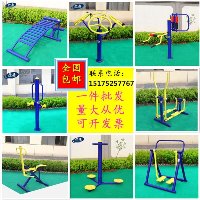 Outdoor fitness equipment Park community combination set Outdoor sports square Community sports path walking machine