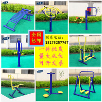 Outdoor Fitness Equipment Park Community Combination Set Outdoor Sports Plaza Community Sports Path Ram Machine