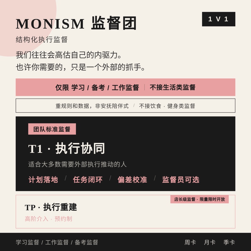 Monism Learning Supervision|Work Supervision|Cognitive Review|Reinforcement of Execution Ability for Graduate Exams, Civil Service Exams, and Public Service Exams Monism Learning Supervision|Work Supervision|Cognitive Review|Reinforcement of Execution Ability for Graduate Exams, Civil Service Exams, and Public Service Exams