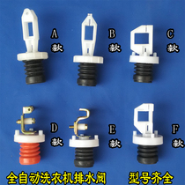 Automatic washing machine drain valve rubber plug parts water blockage spring skin plug cover water seal
