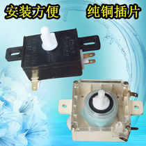 Washing machine water flow conversion drain switch washing machine parts standard soft discharge conversion 3 gear switch button