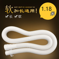 Washing machine drain pipe drain pipe drain pipe ground drain pipe washing machine parts sewage pipe sewer pipe