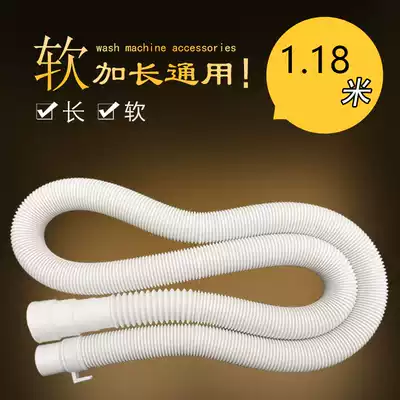 Washing machine drain pipe drain pipe drain pipe ground drain pipe washing machine parts sewage pipe sewer pipe