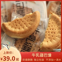 Doushang Fruit Milk Xinjiang Nang Xinjiang Nang Pancake Baked Nang Original Flavor 2 catties Gift Box Specialty Egg Milk