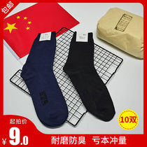 Military socks Summer mens standard Wuxia socks Army winter socks odor-proof wear-resistant navy blue black army mens summer military socks