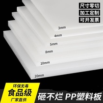 White PP plate plastic plate hard plate black abrasion resistant nylon plate food grade PE plate water tank plate whole sheet processing