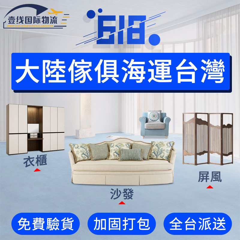 Taiwan special line logistics consolidation international express large furniture machines electric vehicles luggage Taobao private collection warehouse