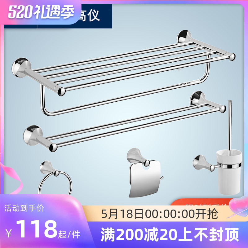 Grohe Light Lavish Bathroom Full Copper Bath Towels Towel Rack Makeup Room Eurostyle Shelf Upscale Hotel Hardware Suit