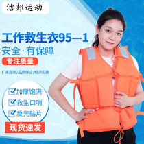 Swimming pool adult life jacket Oxford quality work flood control lifebuoy national standard 100KG buoyancy