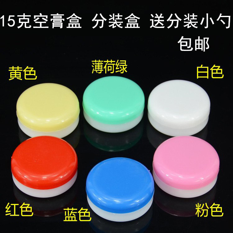 15g Color paste box Ointment Case Plastic Case Bottle Split Box Upscale Cosmetics Box Pink