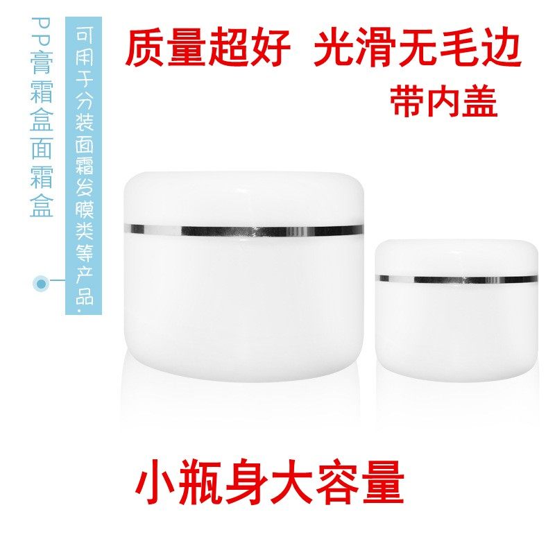 20g 50g100 face cream sub-packaging box cosmetic sub-bottling sample bottle empty plastic bottle vial cream