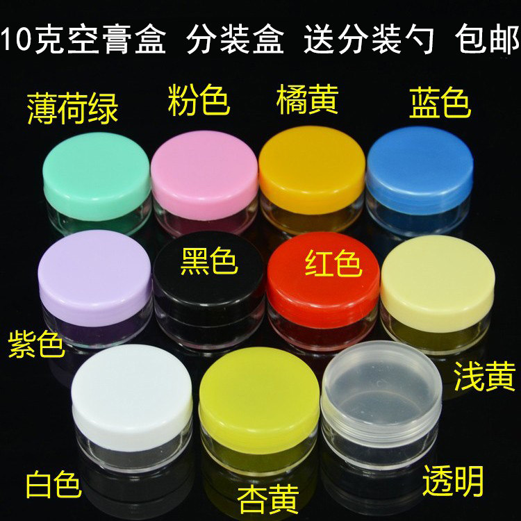 10g Face Cream Cosmetic Dispense Sample Bottle Empty Plastic Bottle Small Bottle Cream Lotion Ointment Box Transparent Bottom