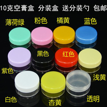 10g cream cosmetics sub-packed sample bottle empty plastic bottle small medicine bottle ointment lotion soft paste box transparent bottom