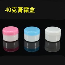 40g g white bottom plastic box cream bottle soft paste box mask plastic bottle bottle bottle bottle cosmetic box paste box
