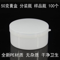 50g soft paste box plastic box 50g cosmetics bottle sample bottle drug plaster box sub bottle small bottle