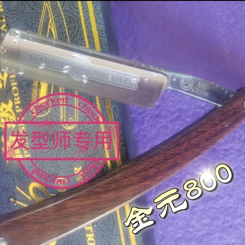 Jinyuan 800 Razor Razor Manual Razor Barber Shop Special Razor Razor Shaving Razor