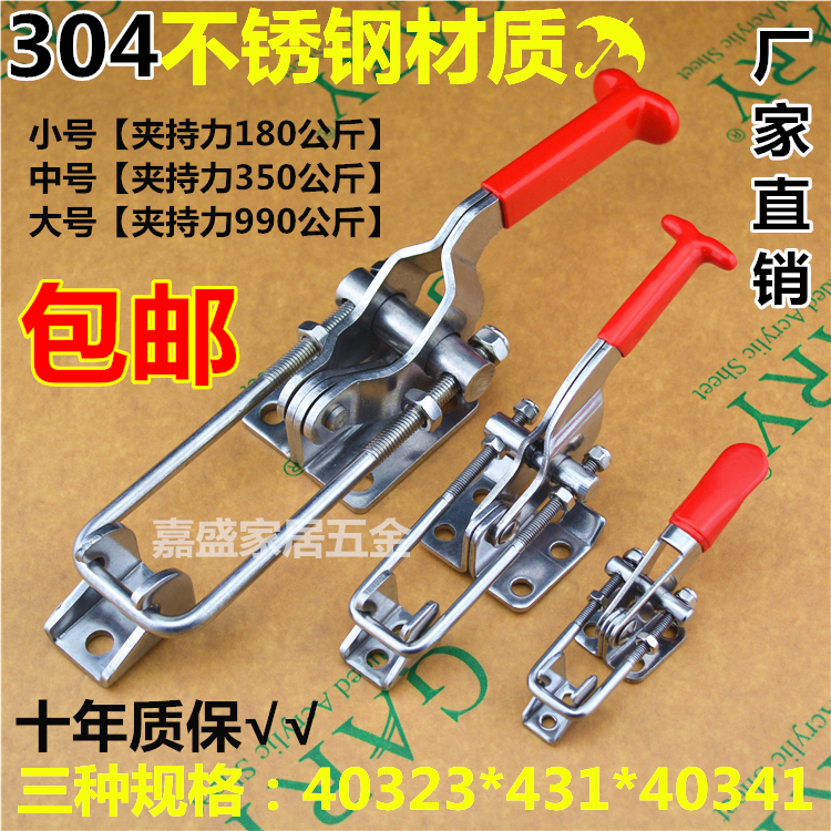 304 stainless steel adjustable buckle lock buckle lock clamp box buckle clamp door bolt type quick clamp box
