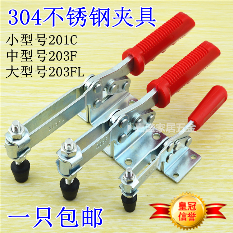 Fast fixture workpiece fixing Horizontal clamp Welding tool clamping Woodworking engraving machine compression 203FL